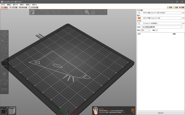 Github最新版3D打印切片软件prusa slicer2.6.1 win64 2023-09-06发布 3D打印切片类软件下载 第2张