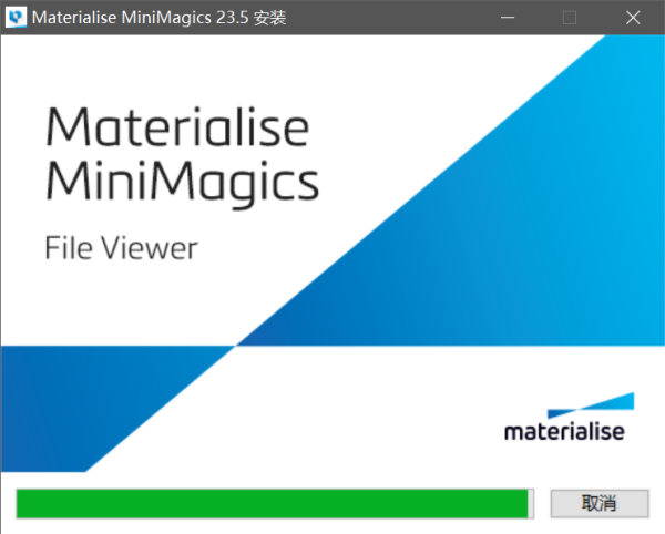 [送资源币活动]3D打印必备软件之MiniMagics STL文件查看软件安装说明 3D打印工具类软件下载 第1张